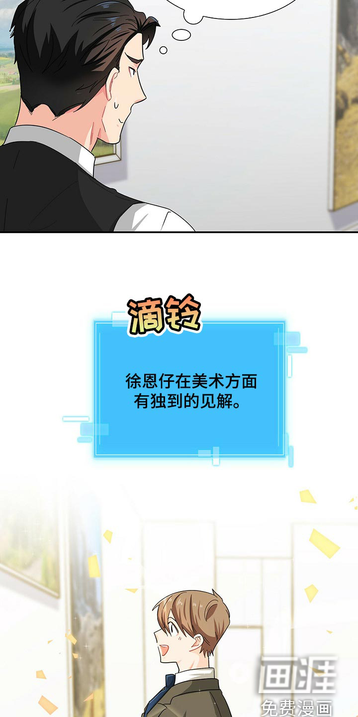 第31话 第10页