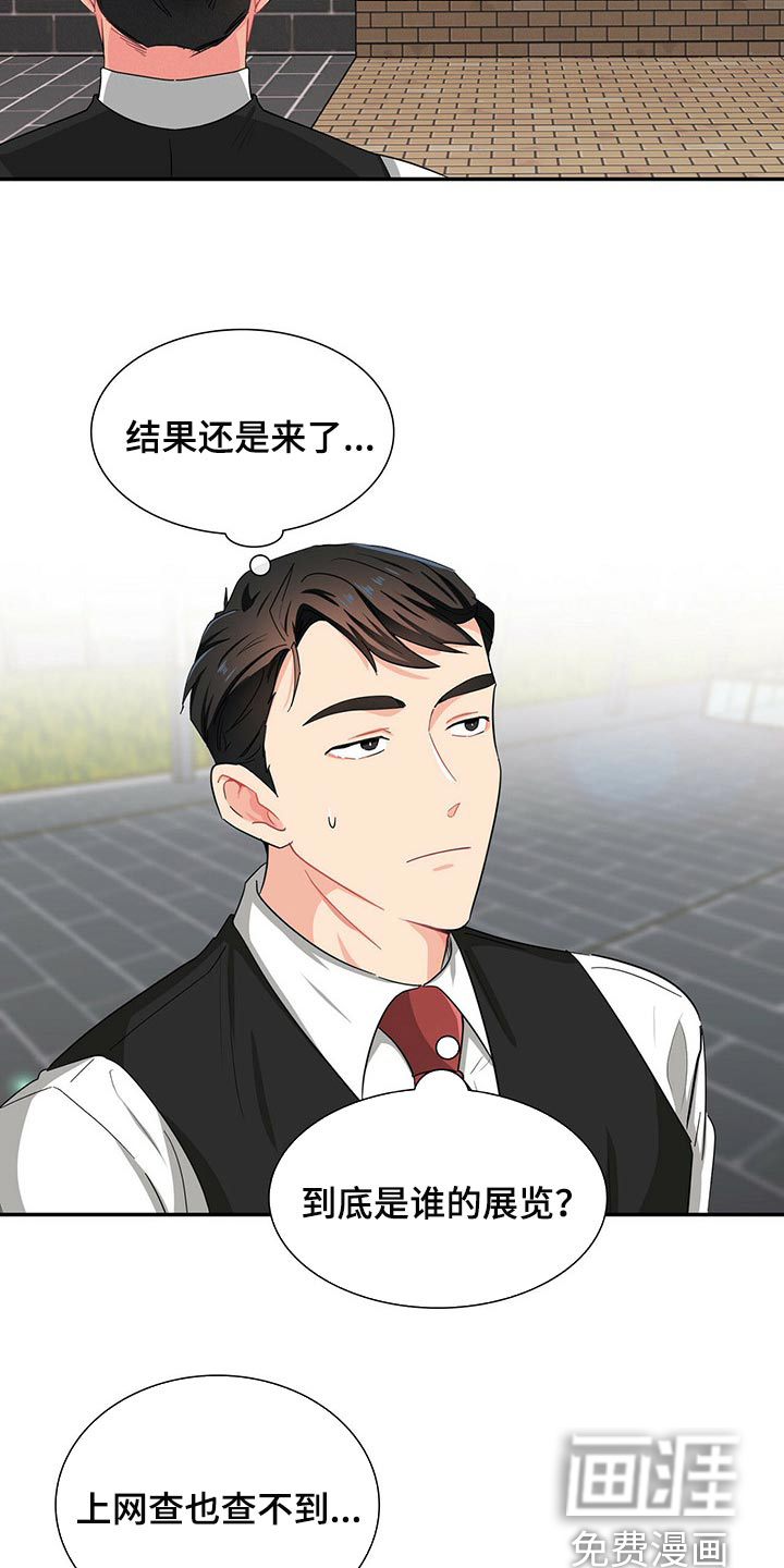 第31话 第2页