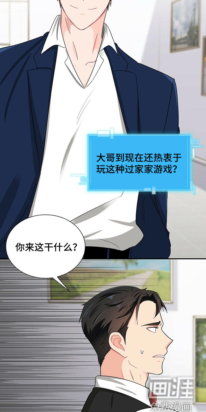 第31话 第15页