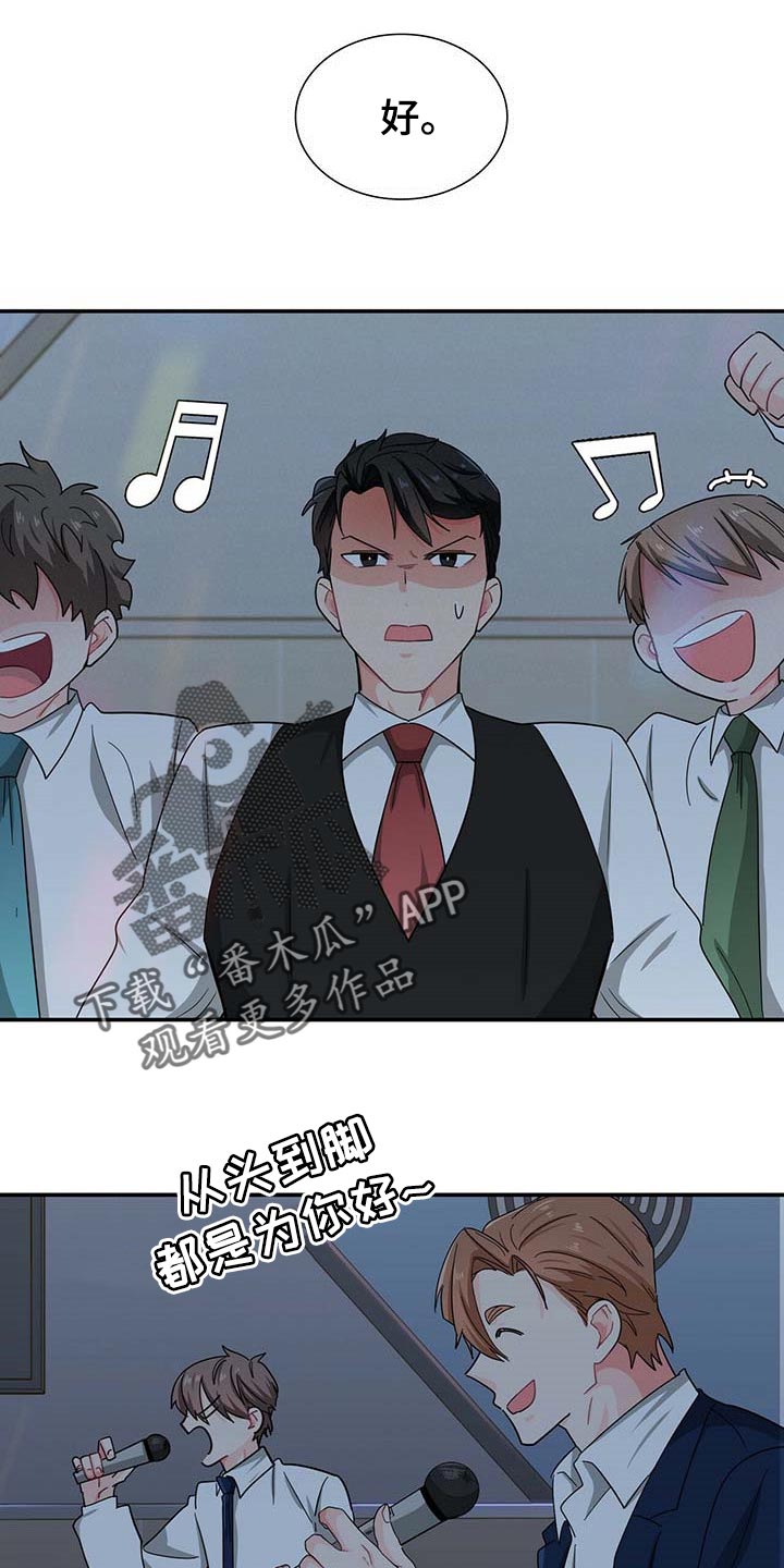 第29话 第20页