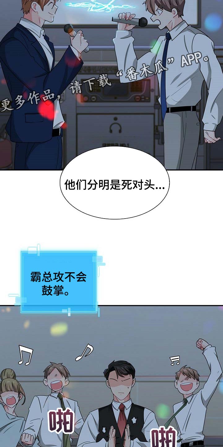 第29话 第23页