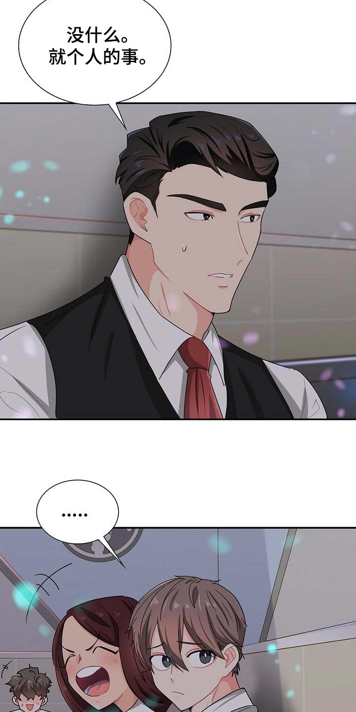 第29话 第5页