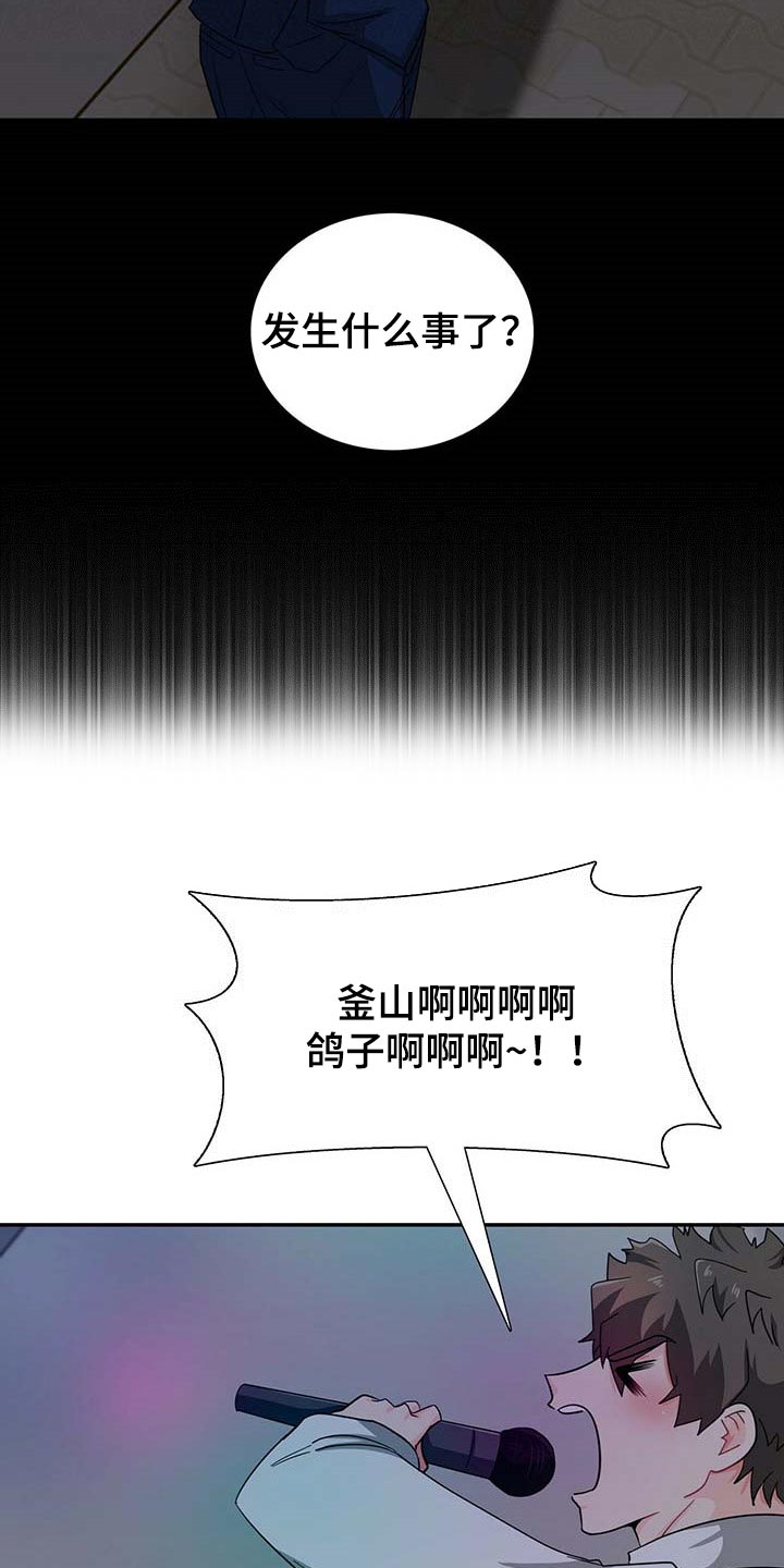 第29话 第3页