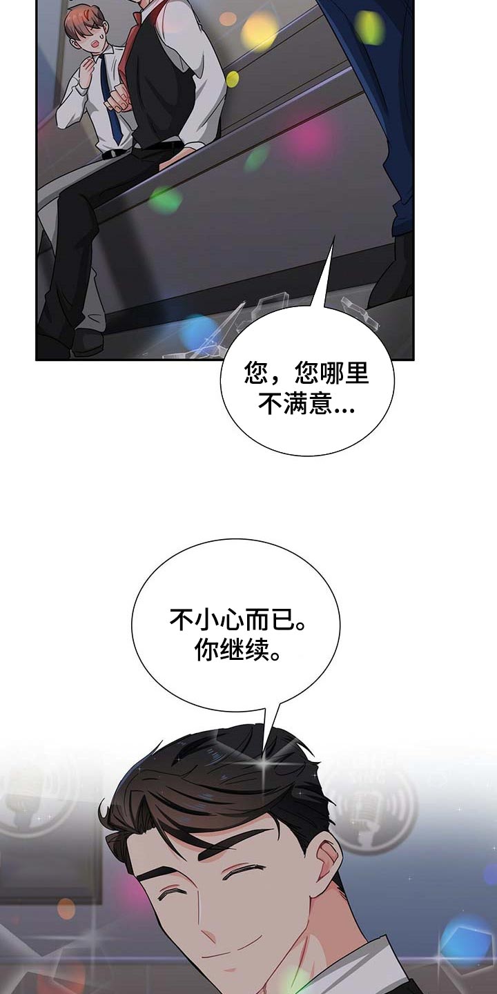 第29话 第9页