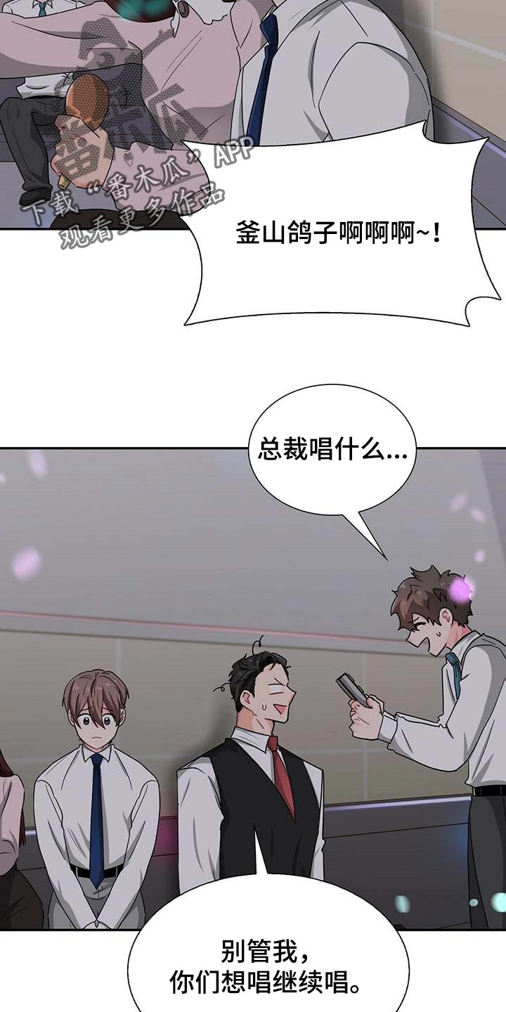 第29话 第6页