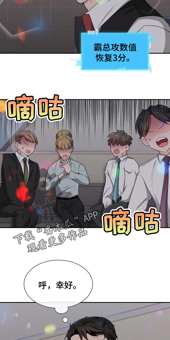 第29话 第10页