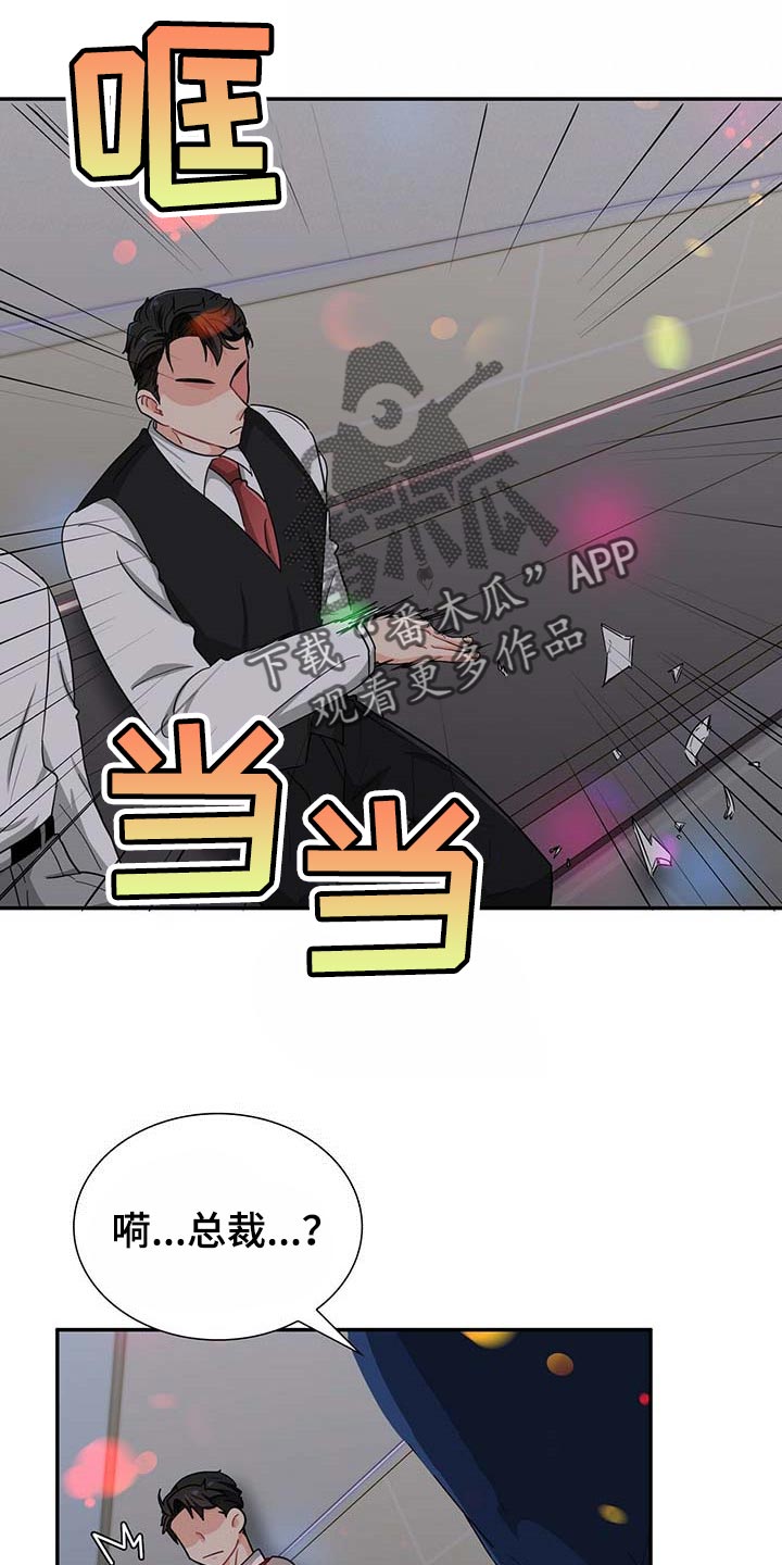 第29话 第8页