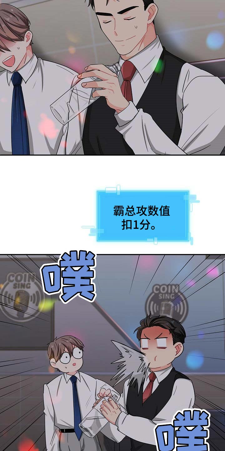 第29话 第11页