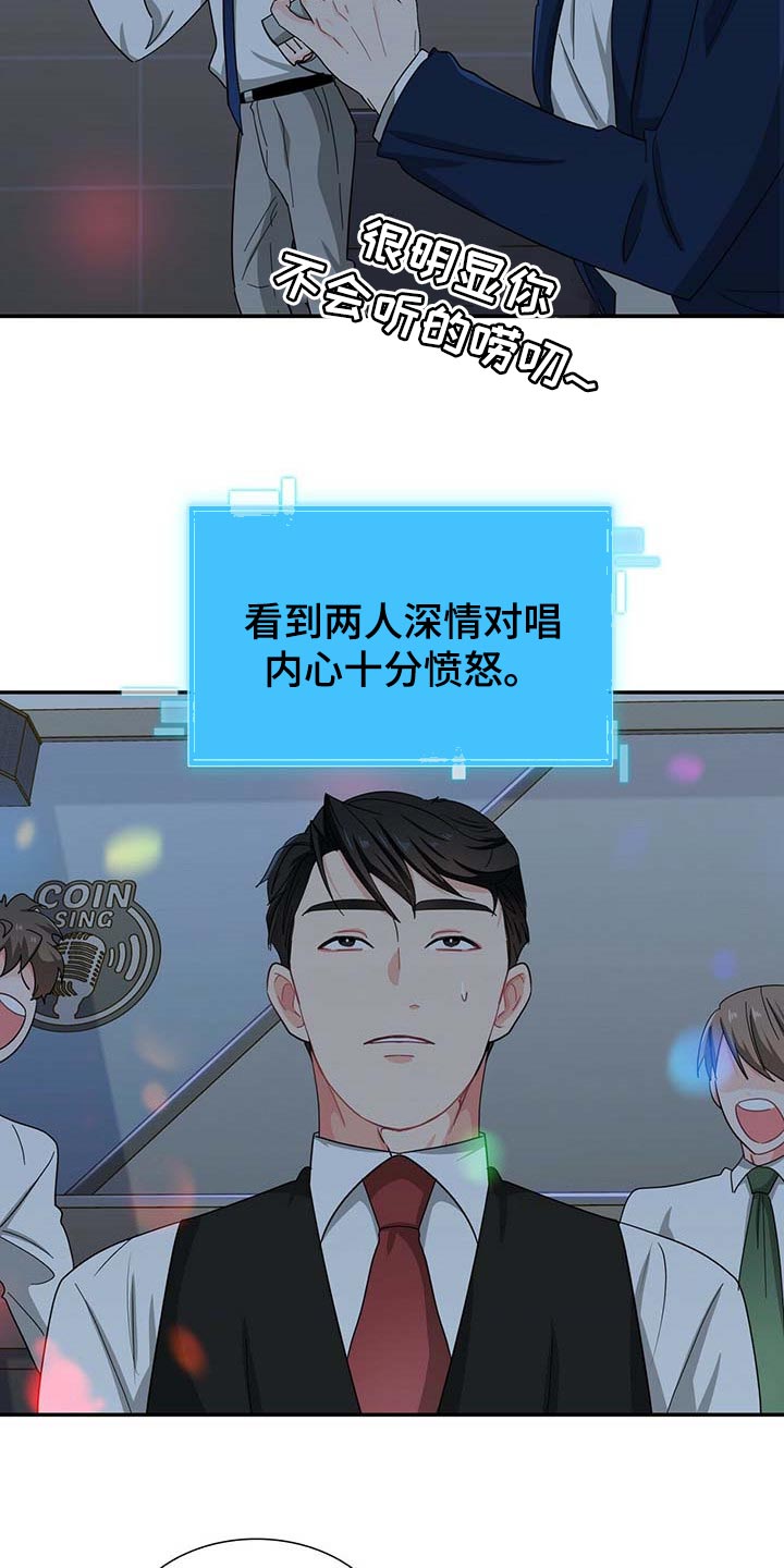 第29话 第21页