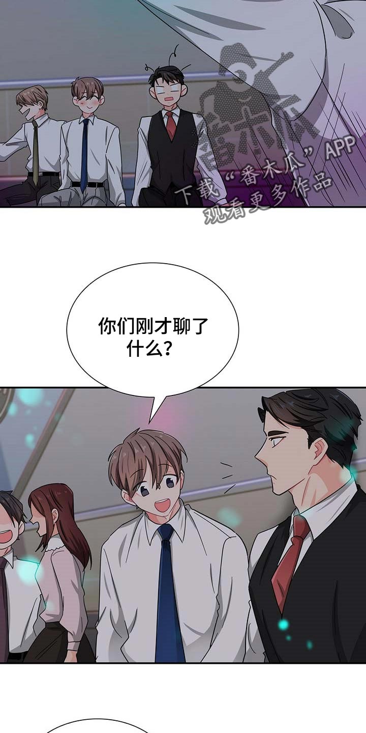第29话 第4页