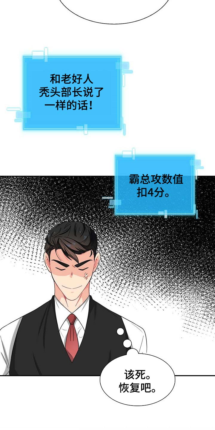 第29话 第7页