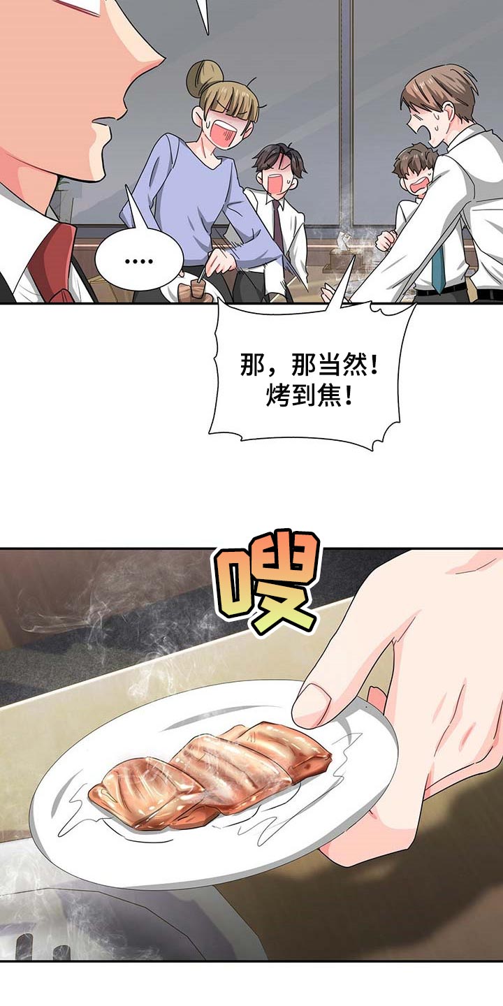 第28话 第6页