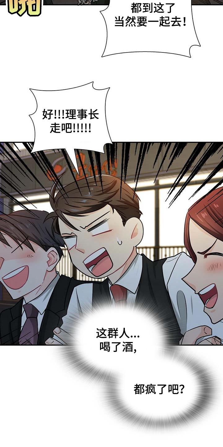 第28话 第12页