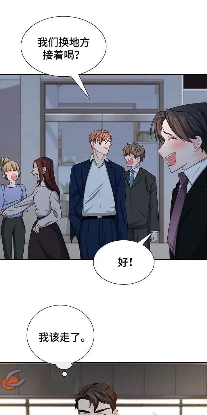 第28话 第10页