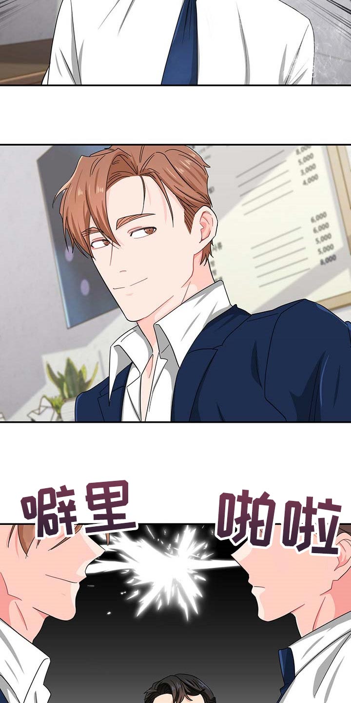 第28话 第8页
