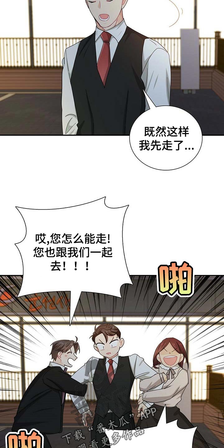 第28话 第11页