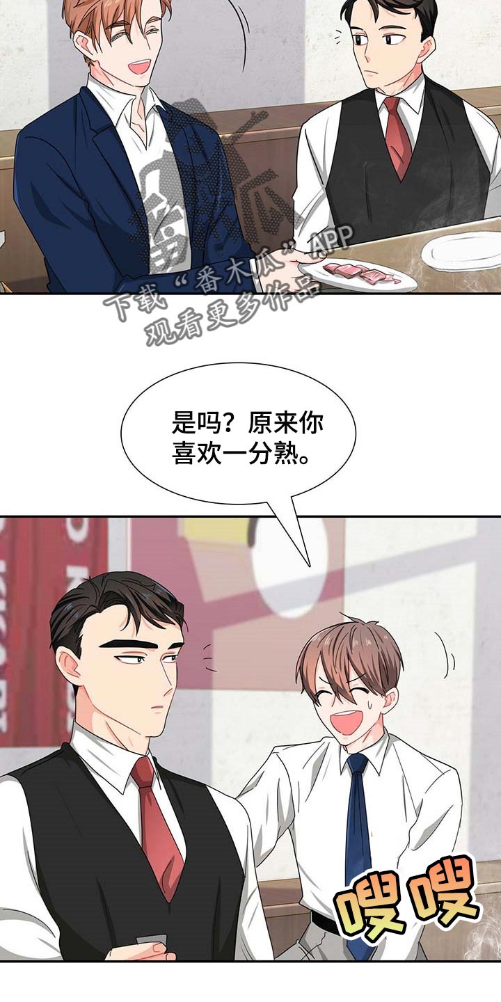 第28话 第2页