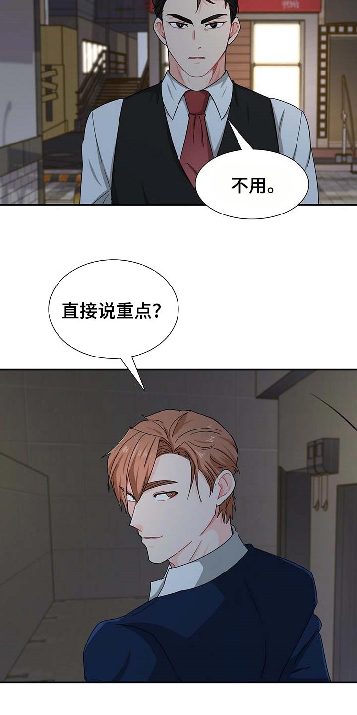 第28话 第17页