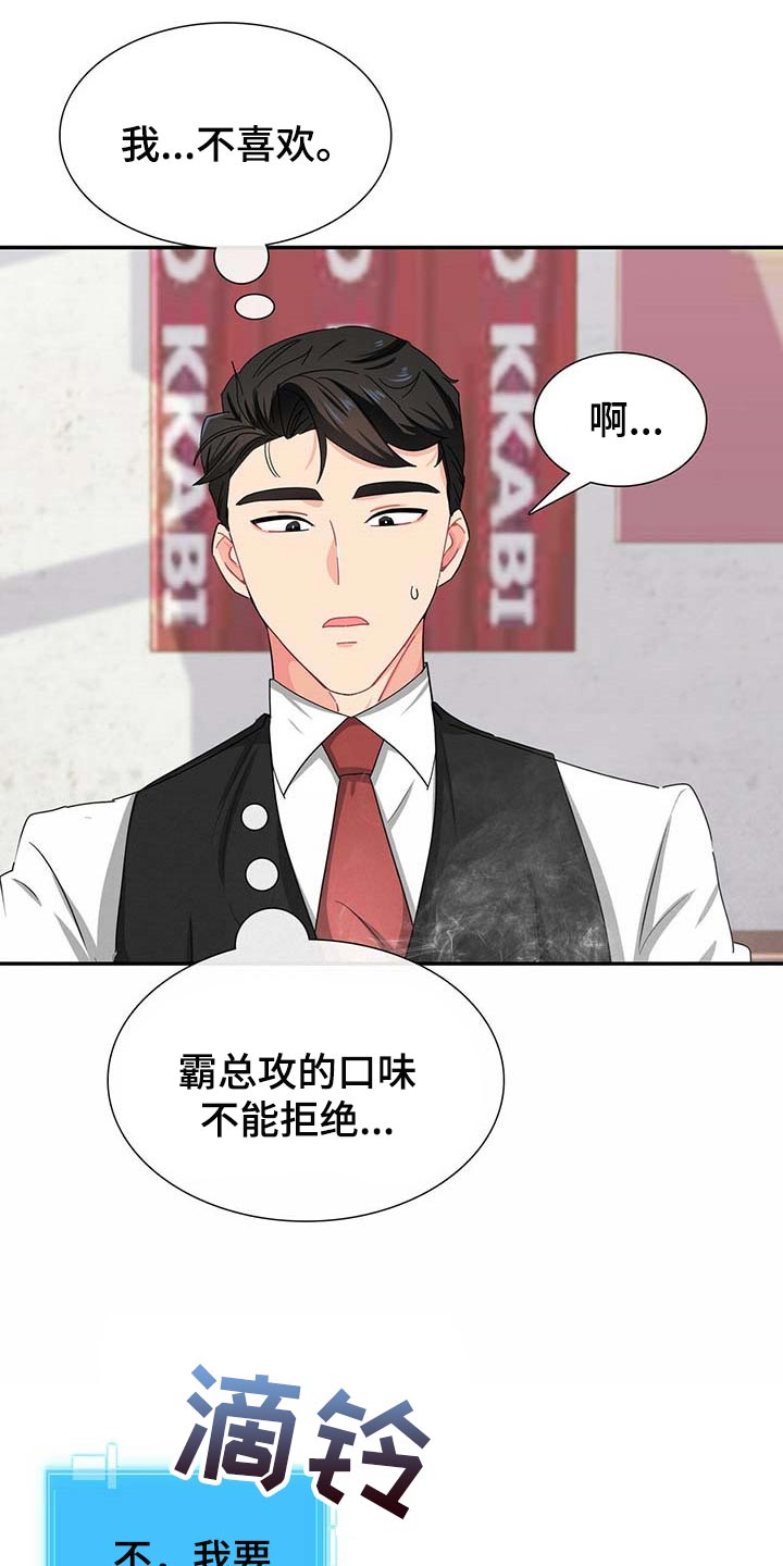 第28话 第3页
