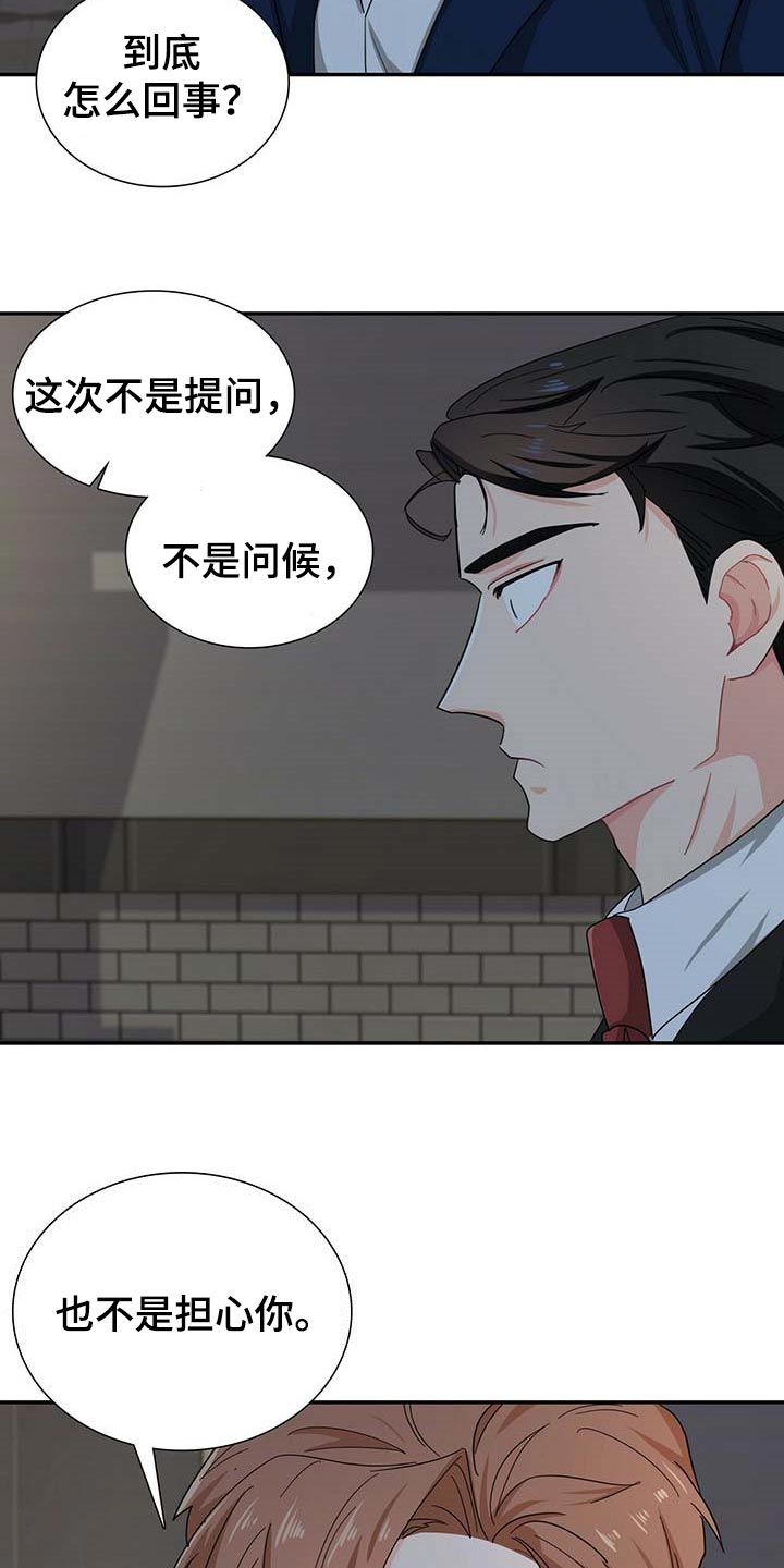 第28话 第20页