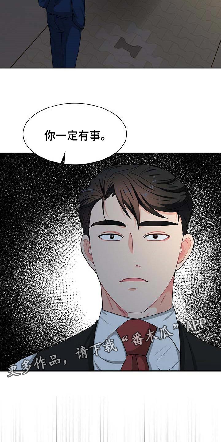第28话 第22页
