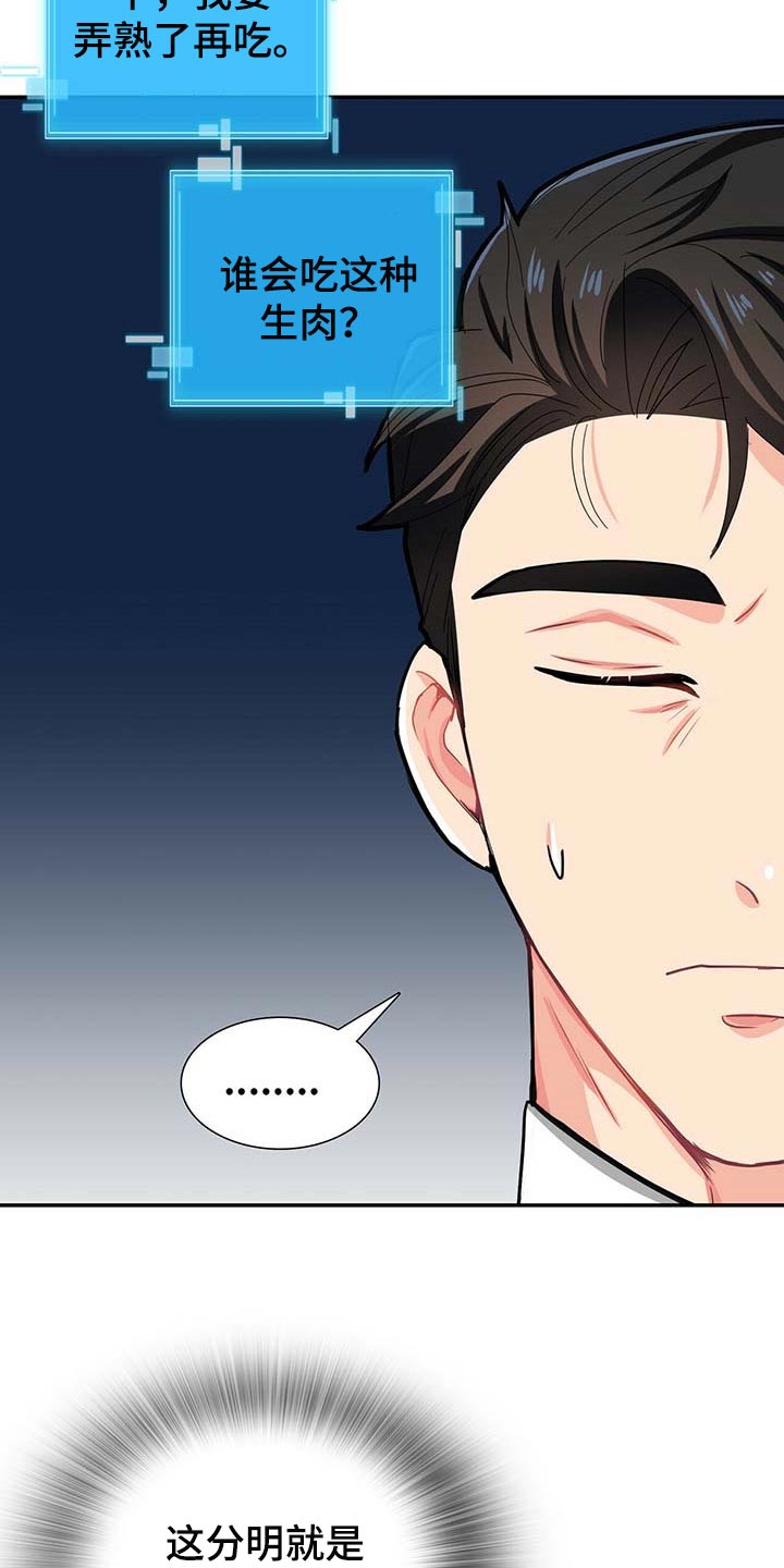 第28话 第4页