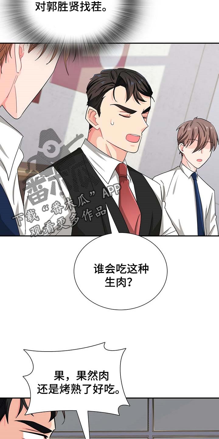 第28话 第5页