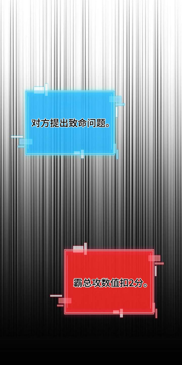 第28话 第23页