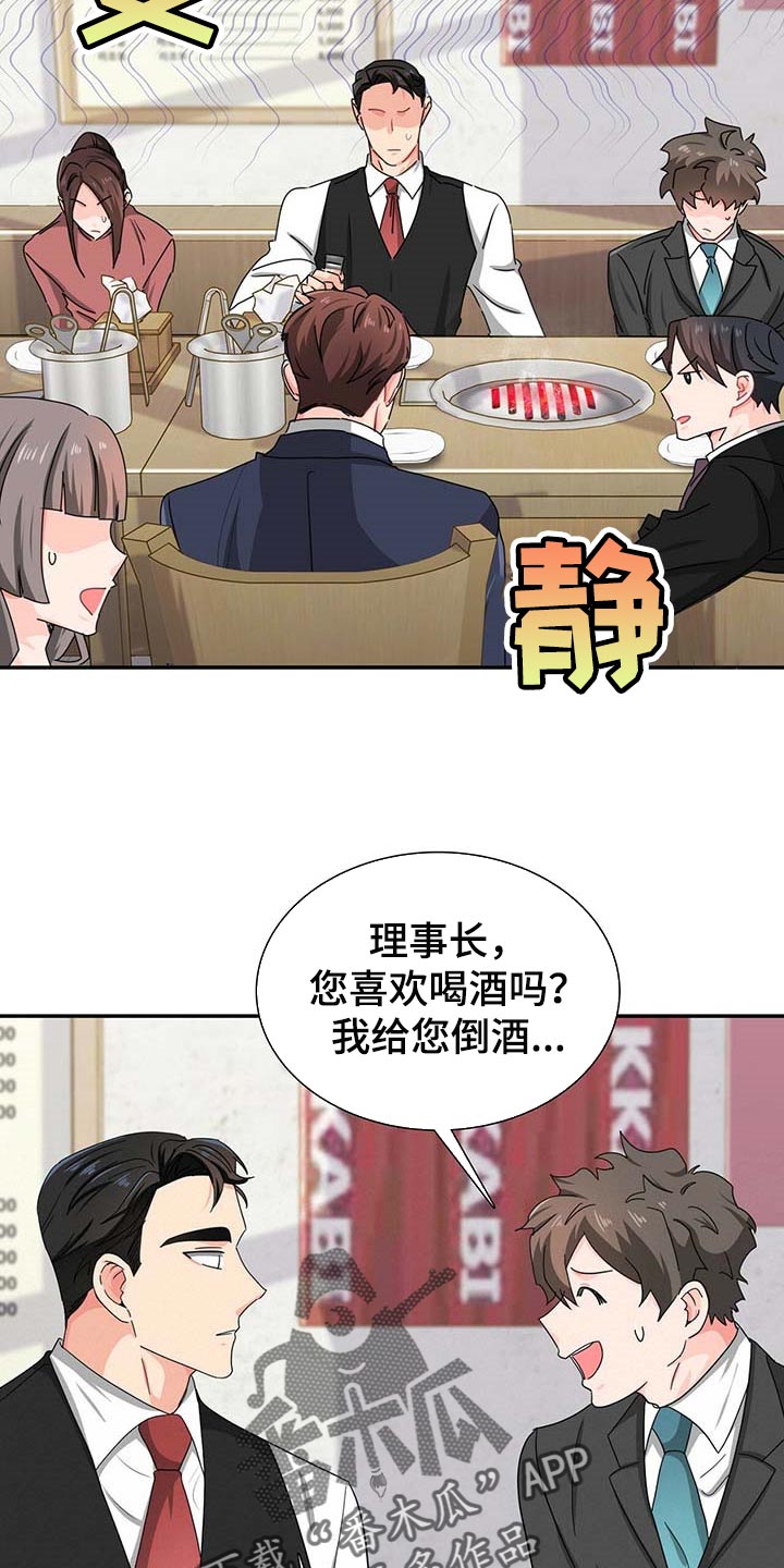 第27话 第19页