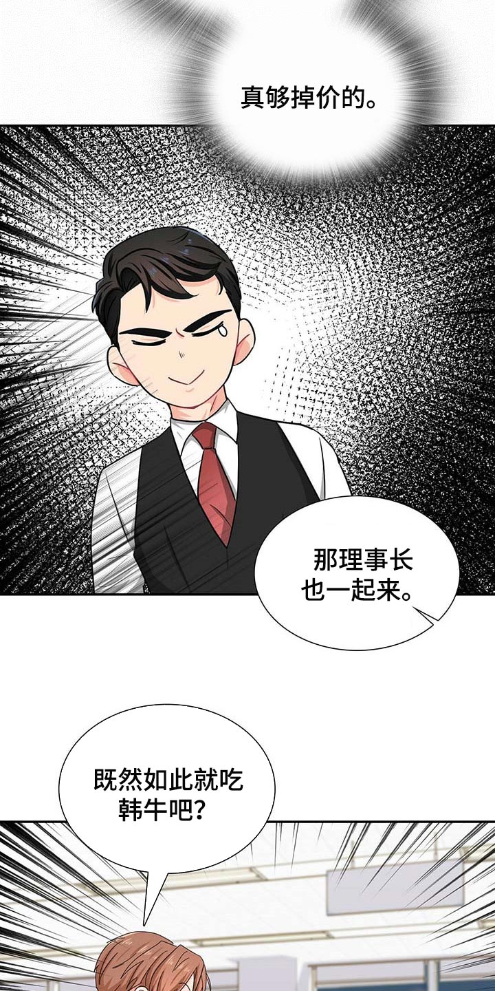 第27话 第15页
