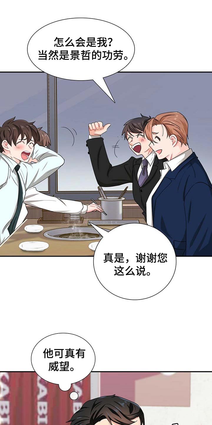 第27话 第21页