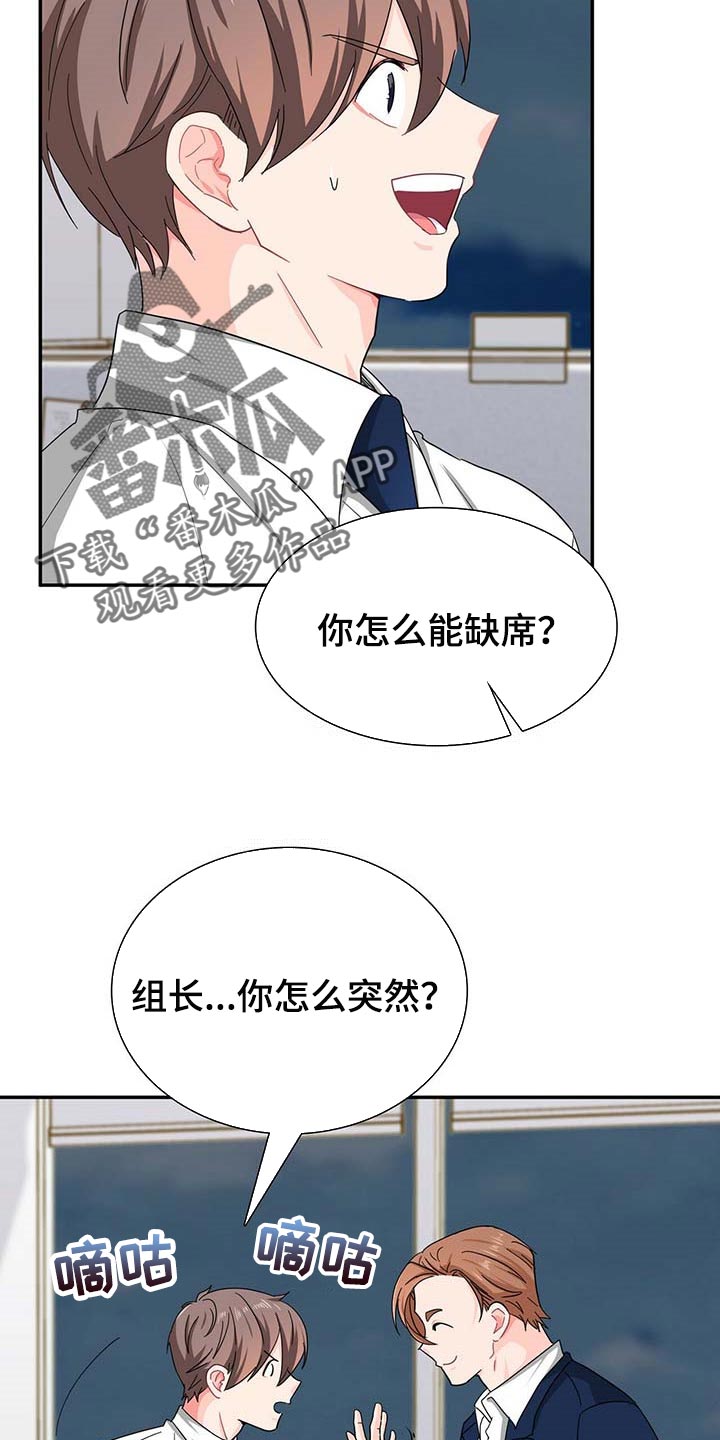 第27话 第4页