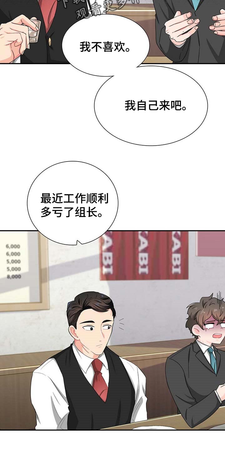 第27话 第20页