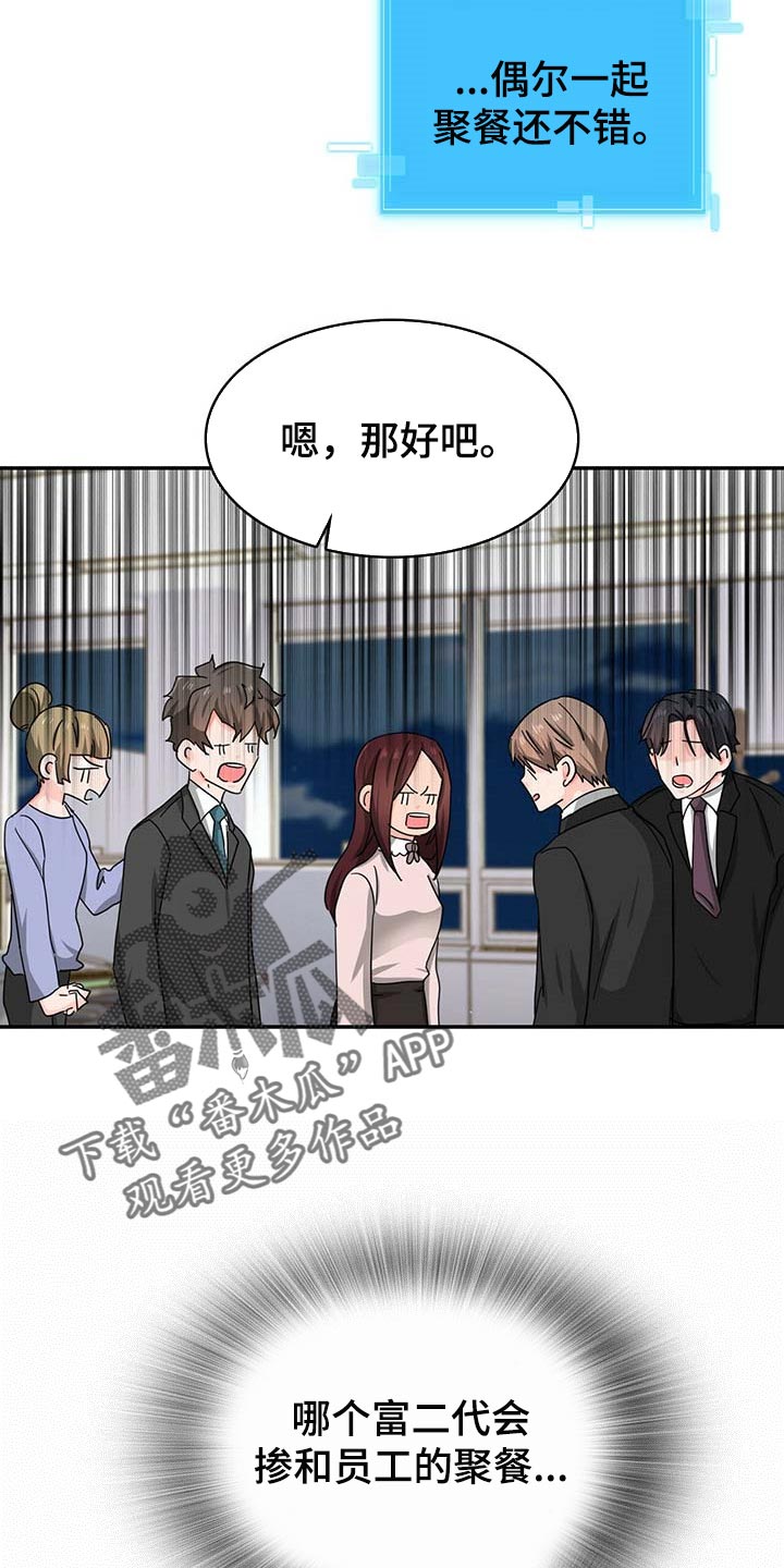 第27话 第14页