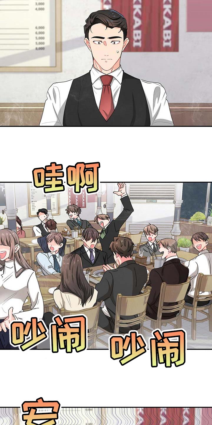 第27话 第18页