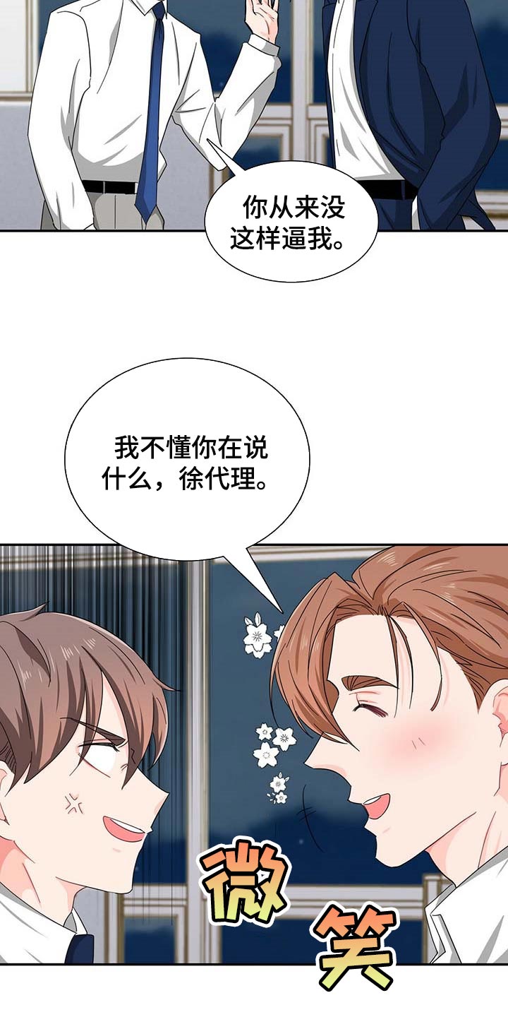 第27话 第5页