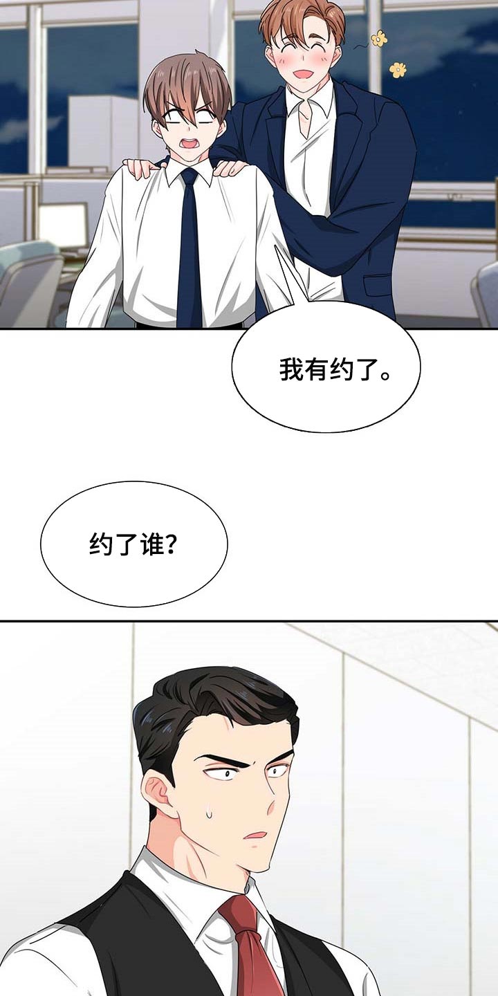 第27话 第7页