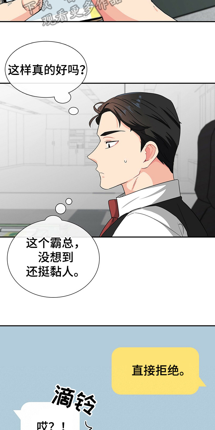 第26话 第15页
