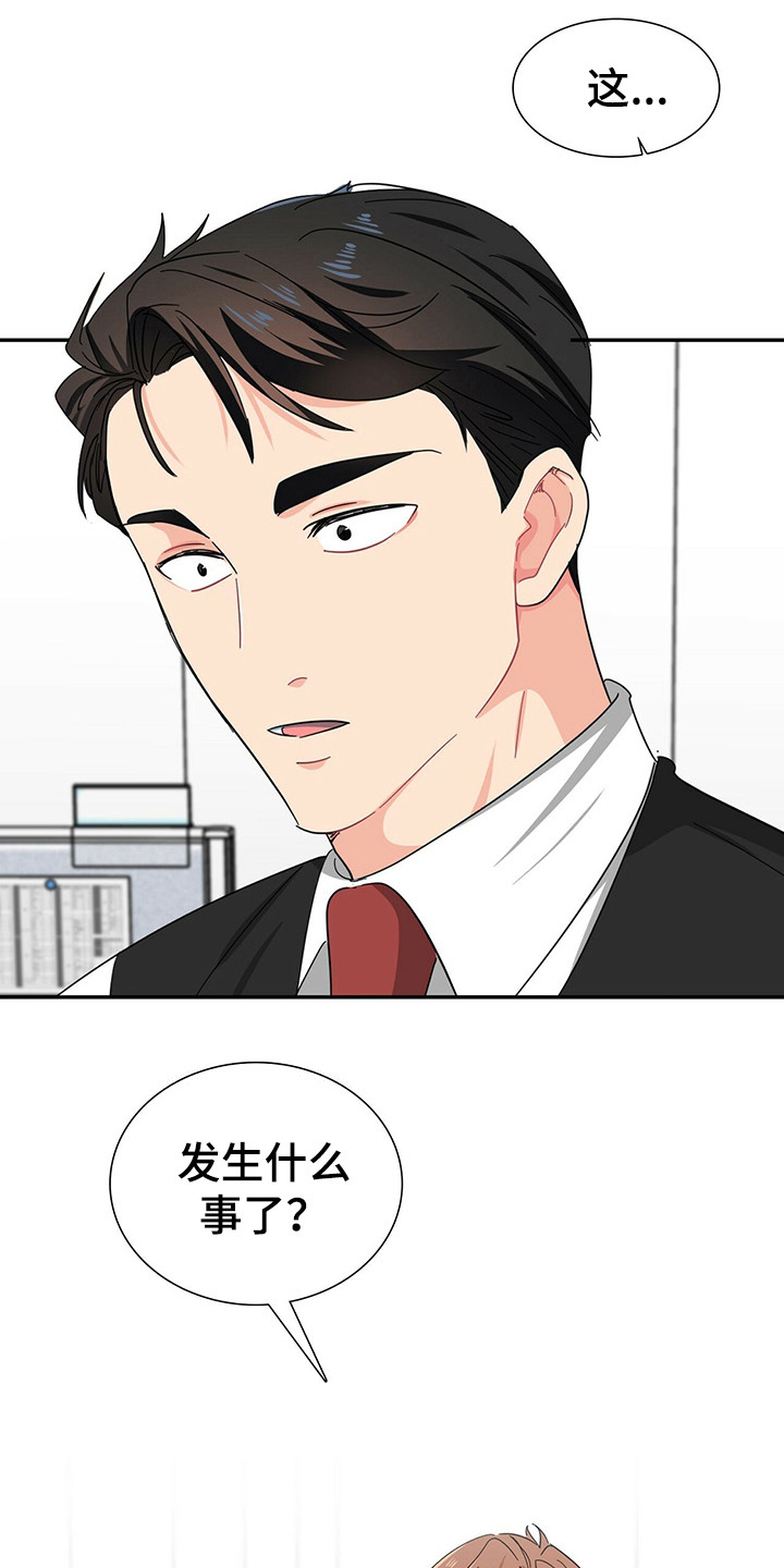 第26话 第23页