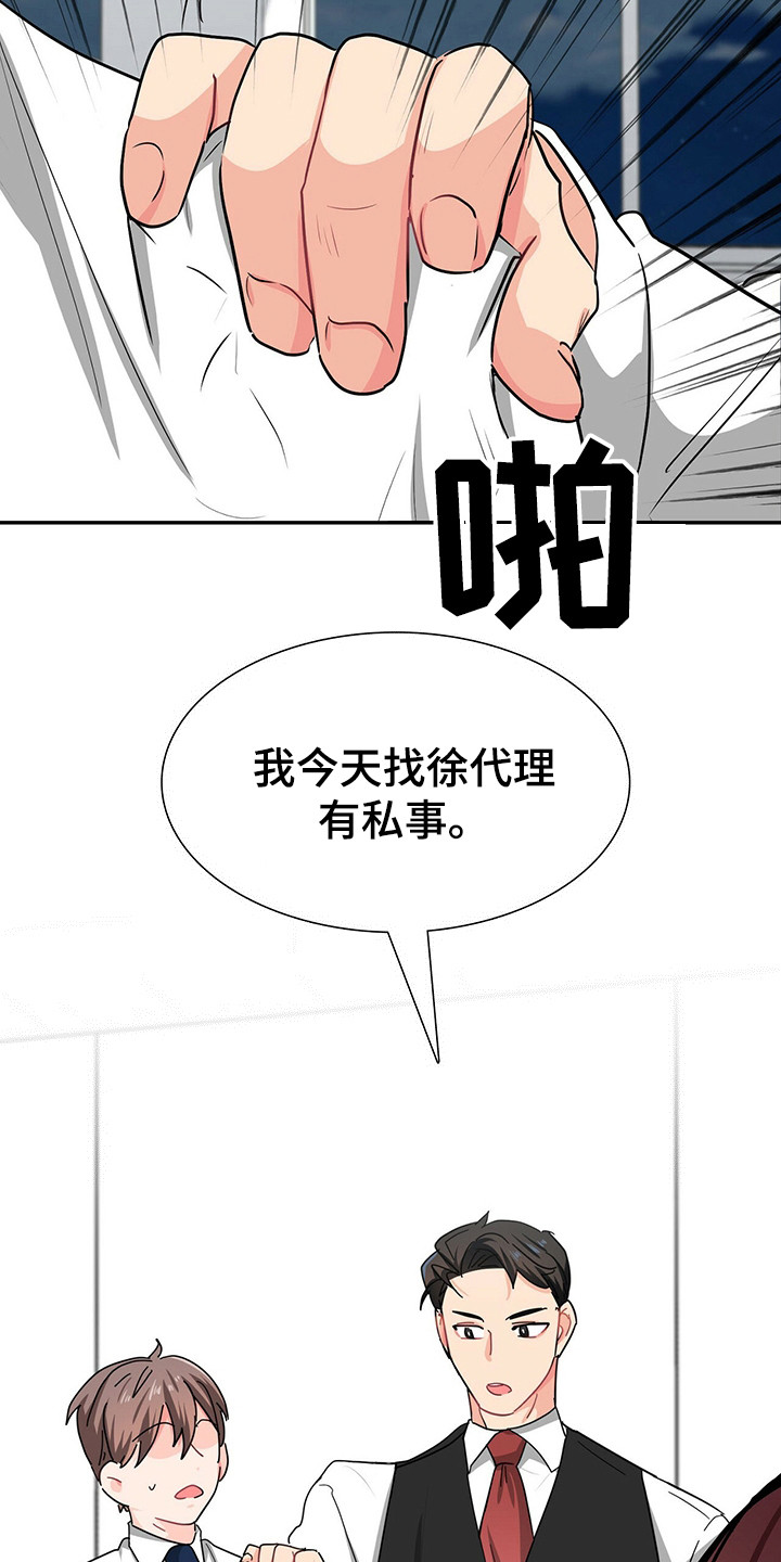 第26话 第18页
