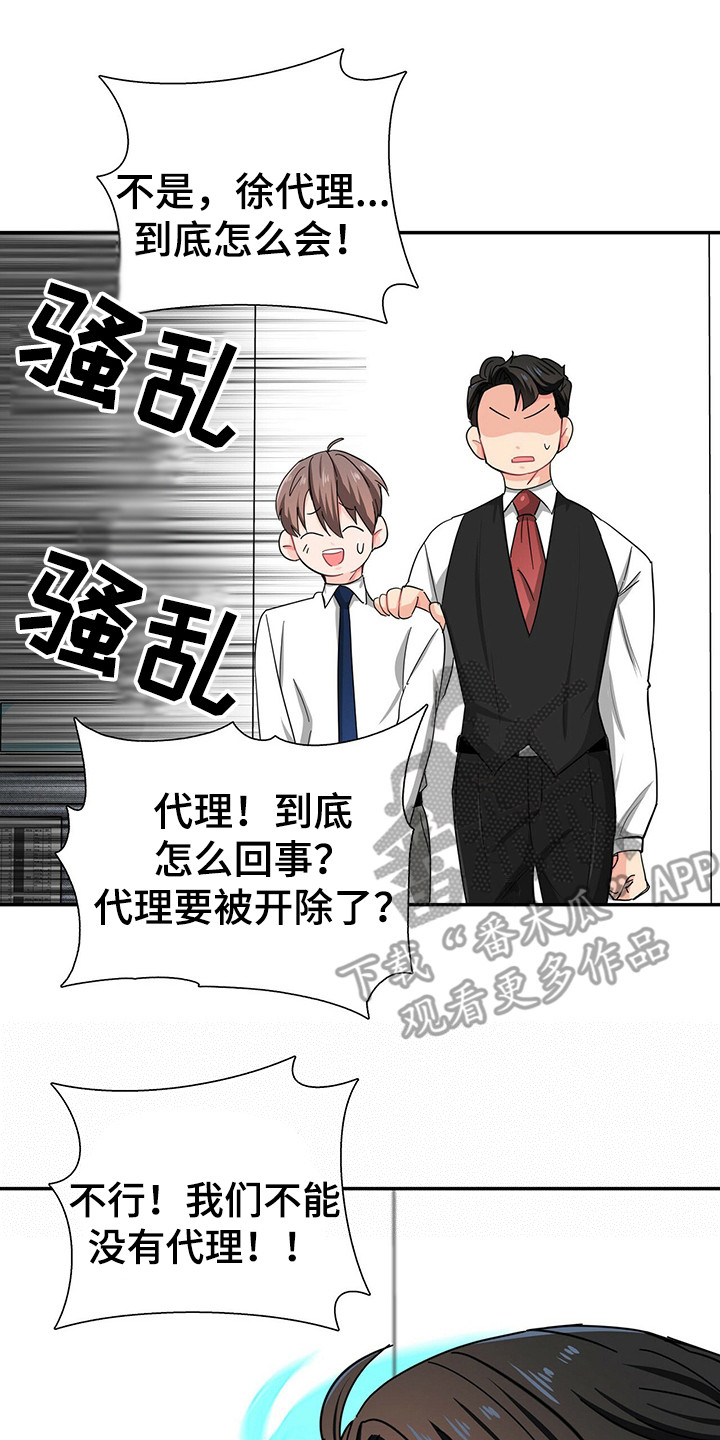 第26话 第21页