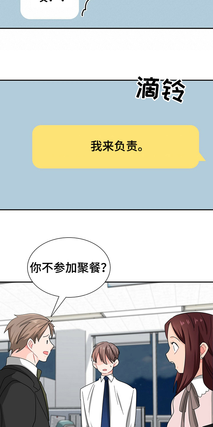 第26话 第16页