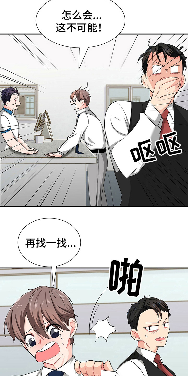 第26话 第6页