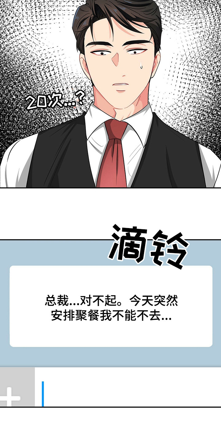 第26话 第13页