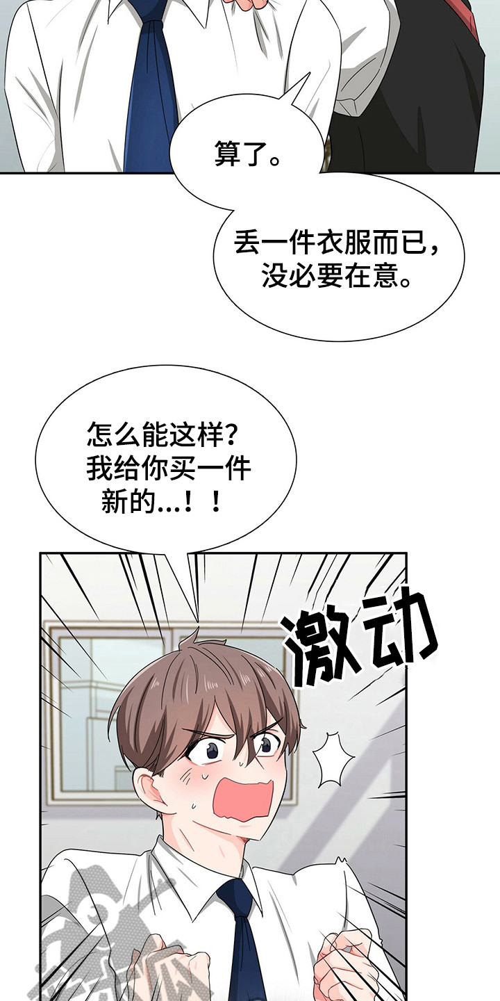 第26话 第7页