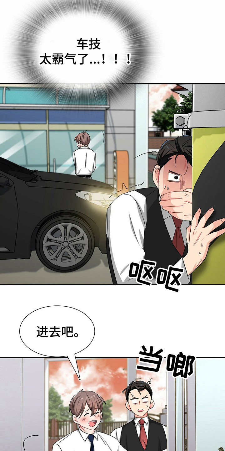 第26话 第4页