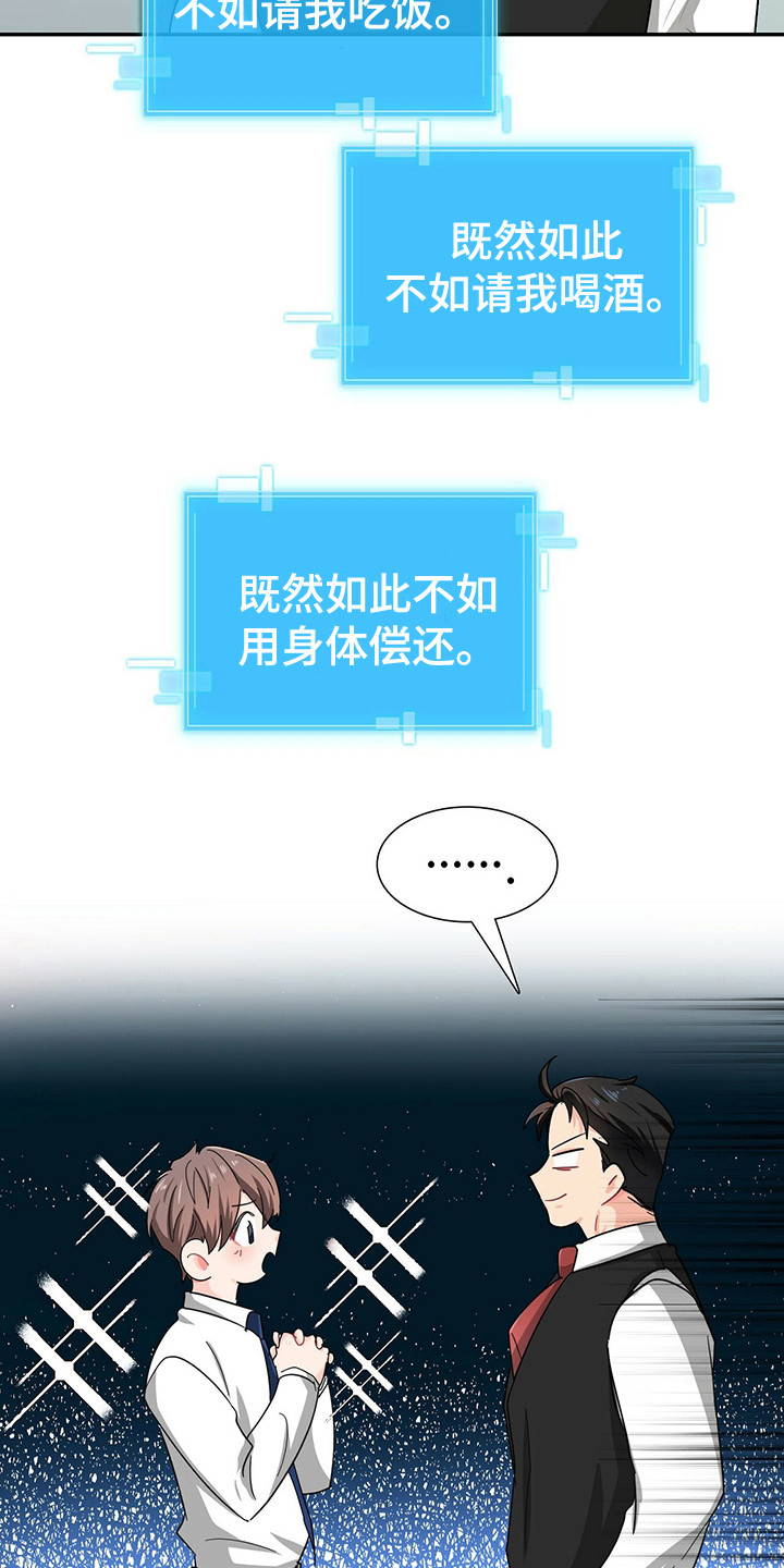 第26话 第9页