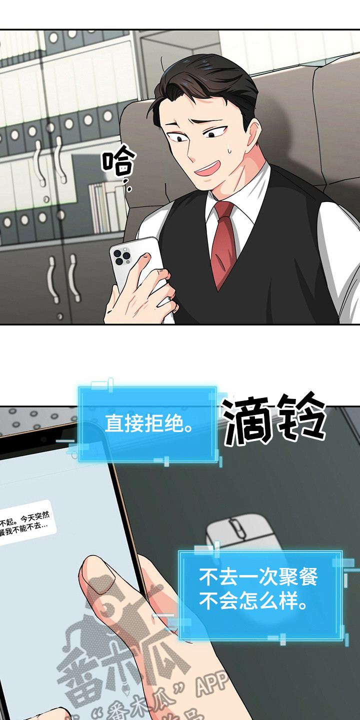 第26话 第14页