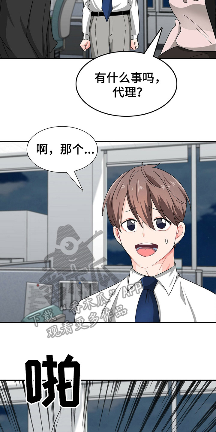 第26话 第17页