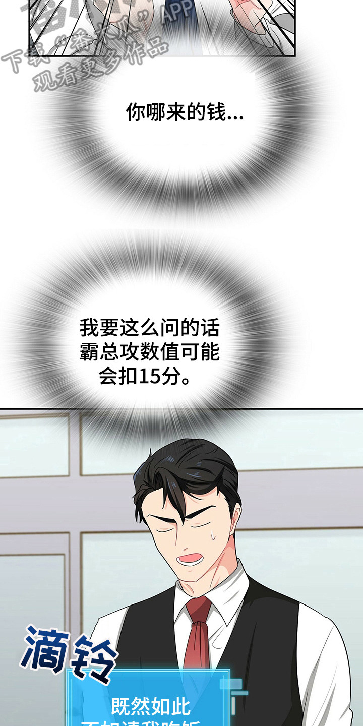 第26话 第8页